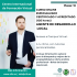 Curso Online Especializado, Certificado y Acreditado: Agente de Desarrollo Local. Plazas: 10.