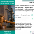 Curso Online Criminología y Criminalística: Teórico-Práctico