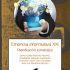 Empresa informativa XXI. Planificación estratégica. Formato: Ebook